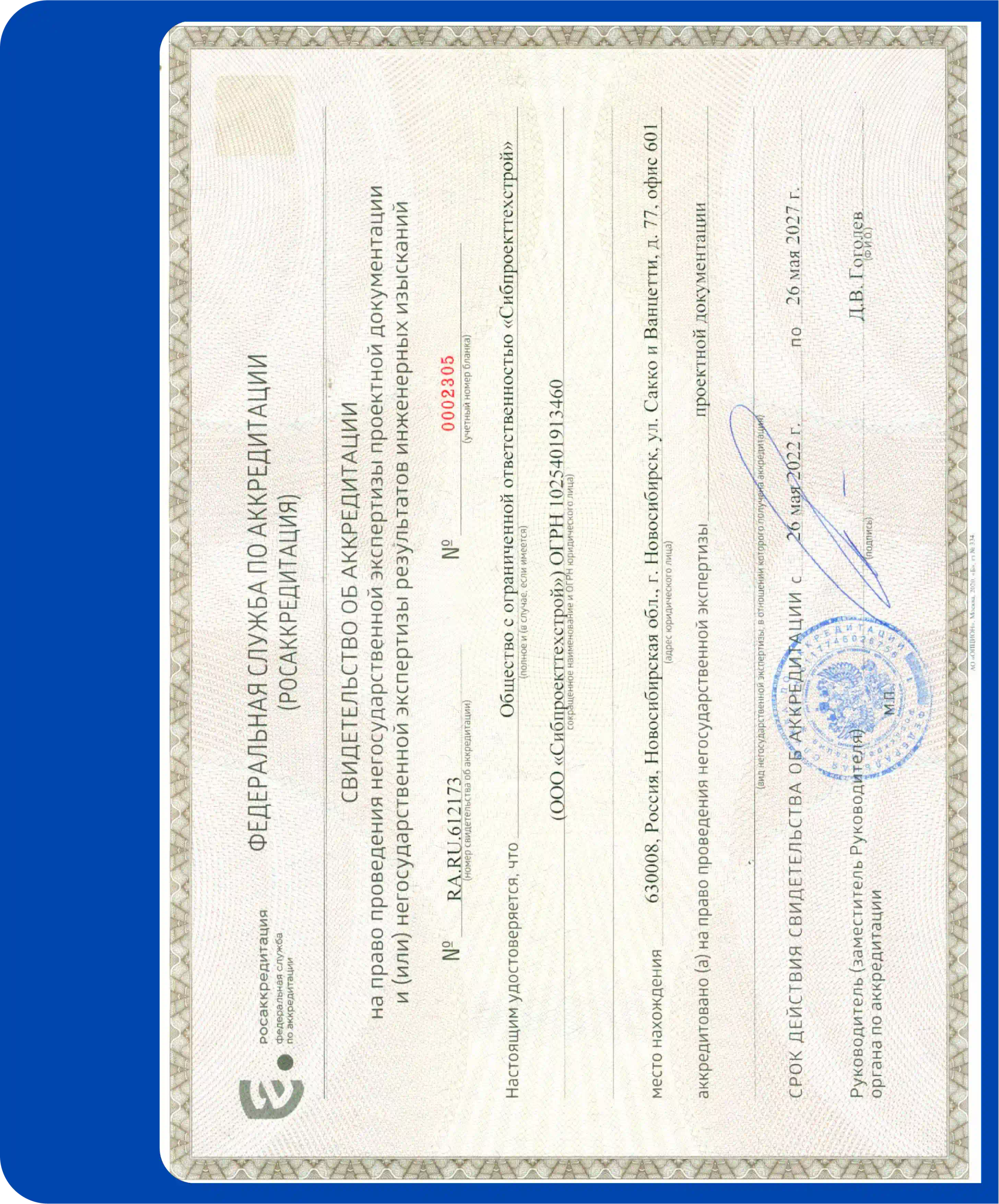 Портрет человека