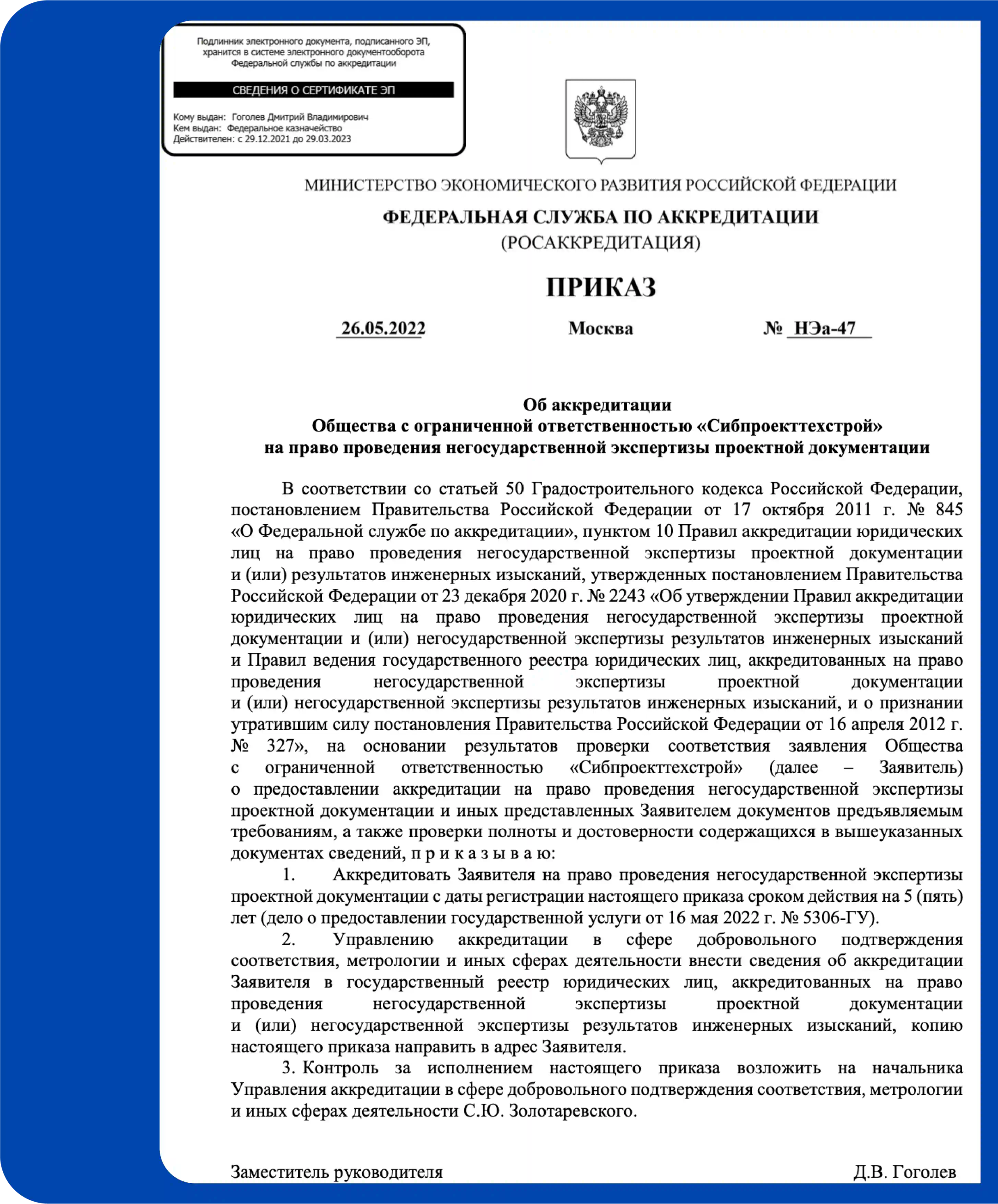 Портрет человека
