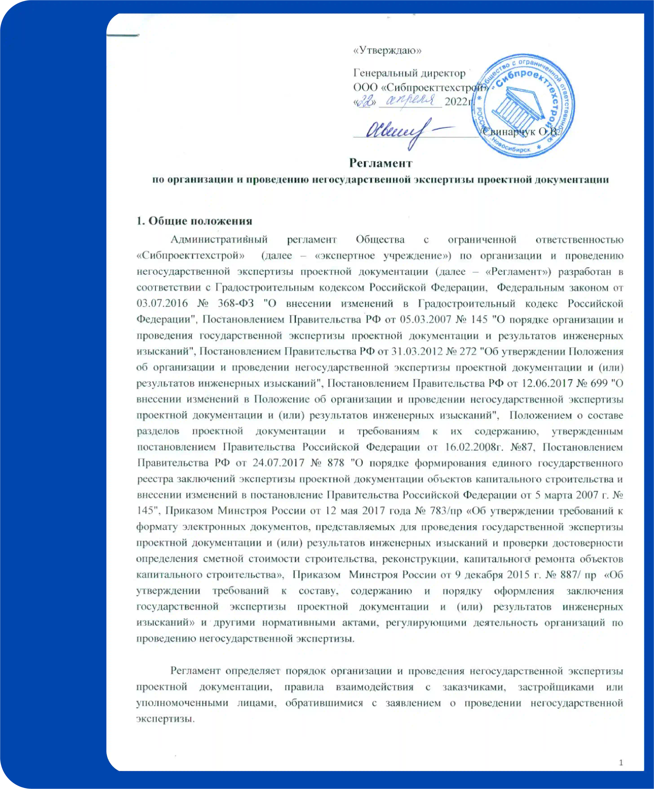 Портрет человека